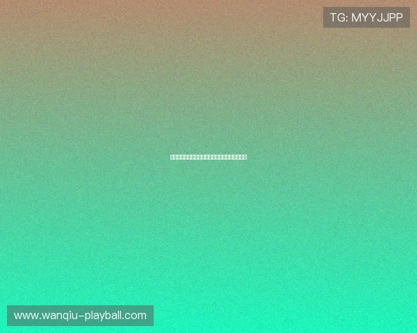 玩球直播电脑版彩票与数字高频玩法防骗避坑指南