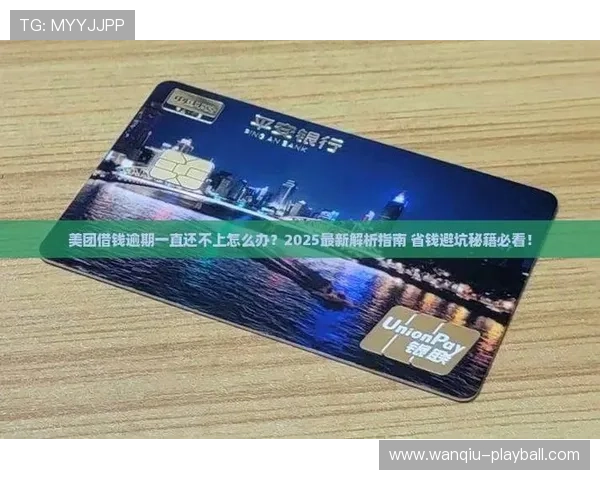 玩球体育app官网下载彩票高频玩法防骗避坑指南